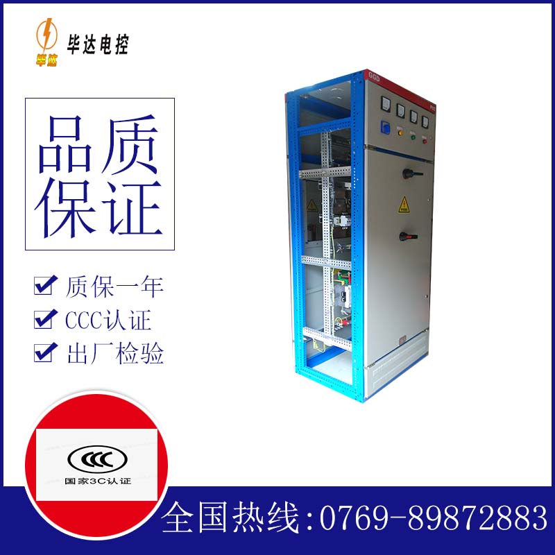 涧西GGD固定式开关柜