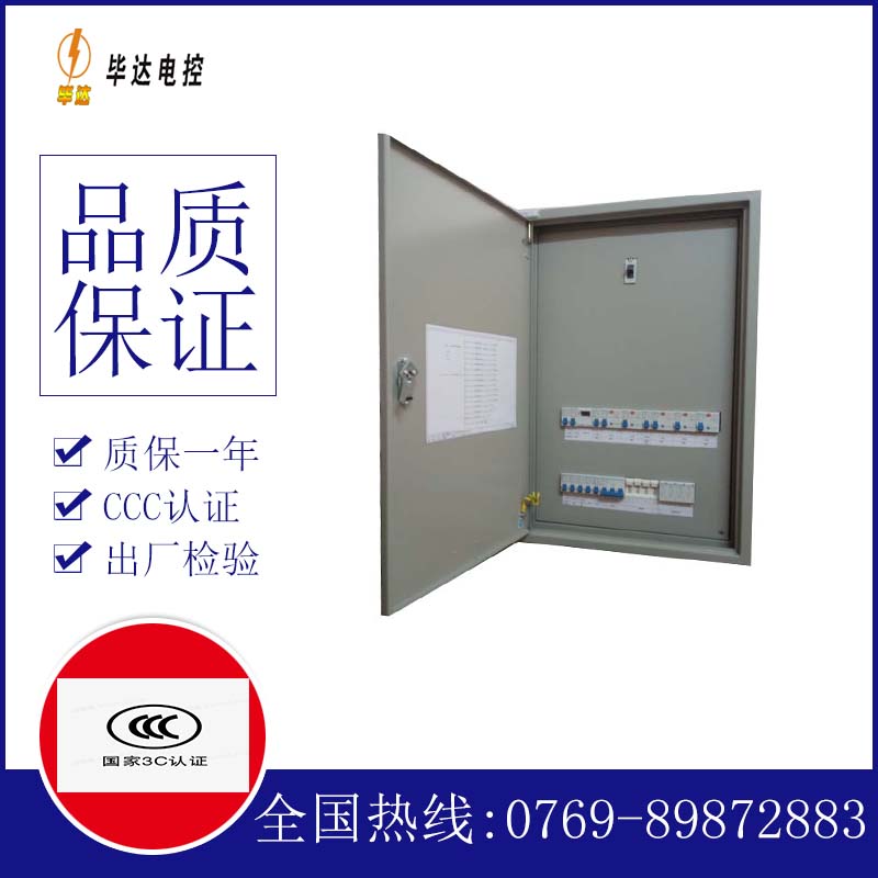 涧西照明配电箱