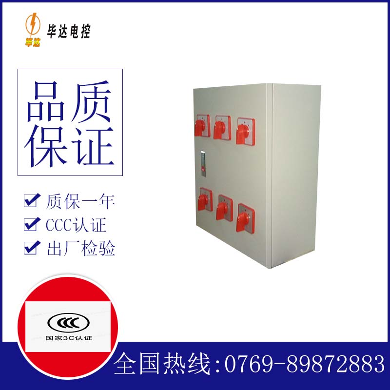 涧西电器控制箱